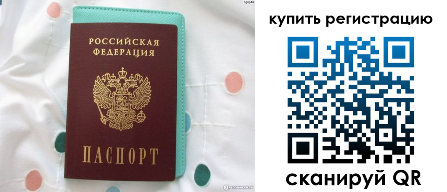 временная регистрация надежно в Приволжске