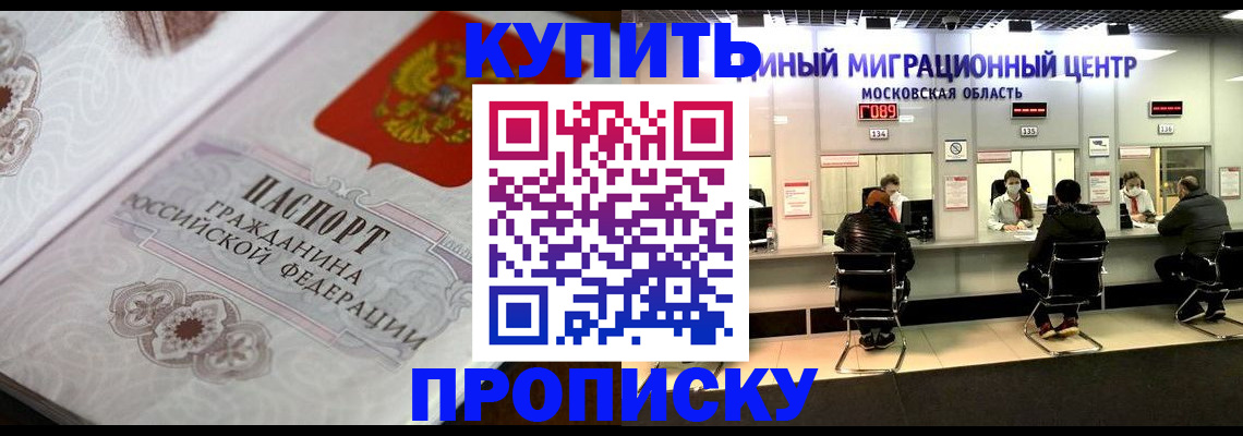прописка законно в Приволжске