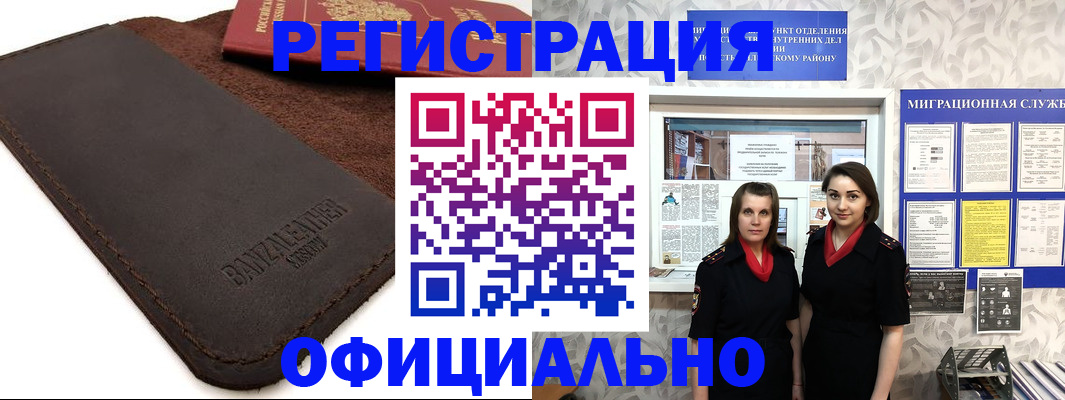 прописка иностранных граждан в Приволжске