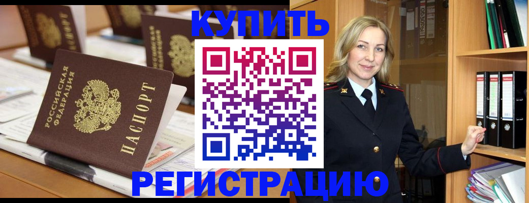 прописка поиск в Приволжске