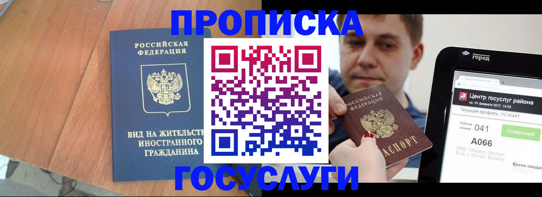 прописка гарантия в Приволжске