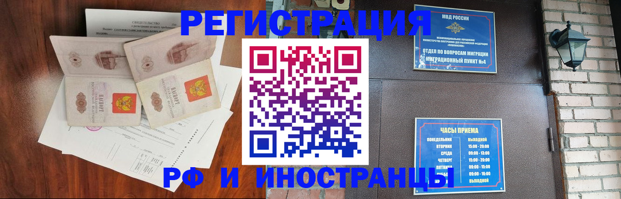 прописка в квартире в Приволжске